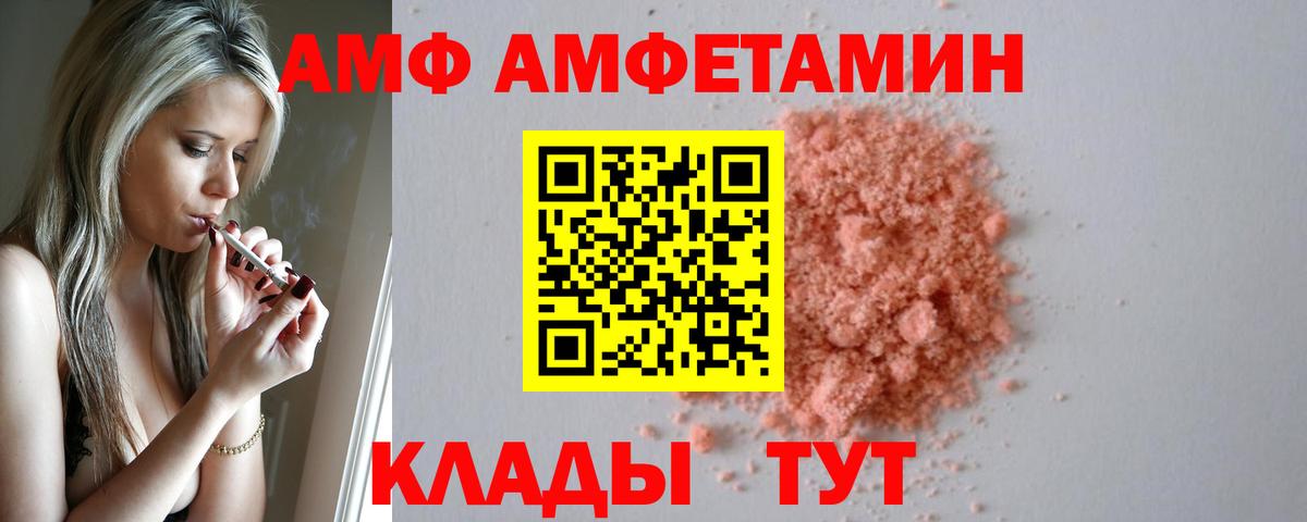 АМФЕТАМИН  Вход с VPN  АМФ  Каменск-Уральский  Амфетамин 97% 