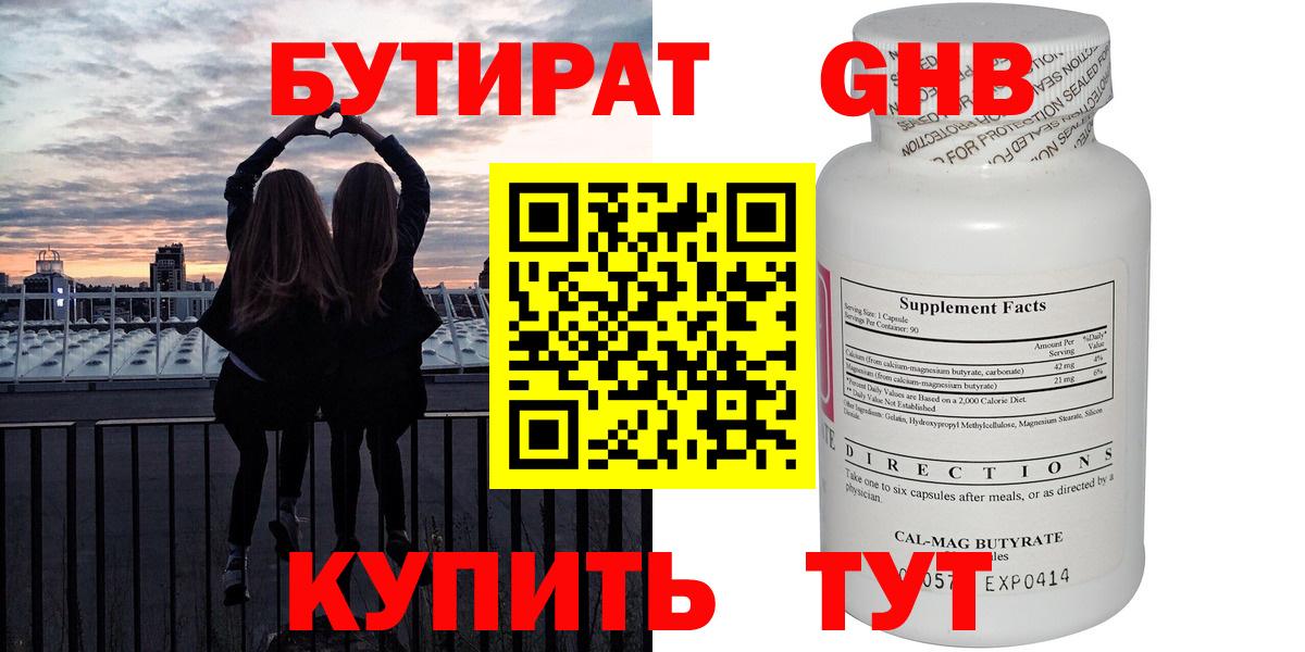 БУТИРАТ оксана Каменск-Уральский