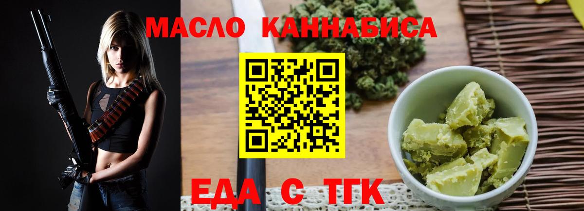 Еда ТГК марихуана  Вход с VPN  Каменск-Уральский 