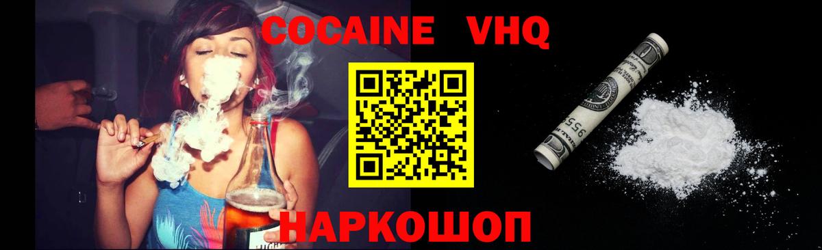 Cocaine FishScale Каменск-Уральский