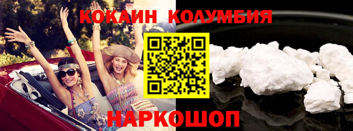 Каменск-Уральский  КОКАИН Эквадор  COCAIN  Вход с VPN  COCAIN Боливия 