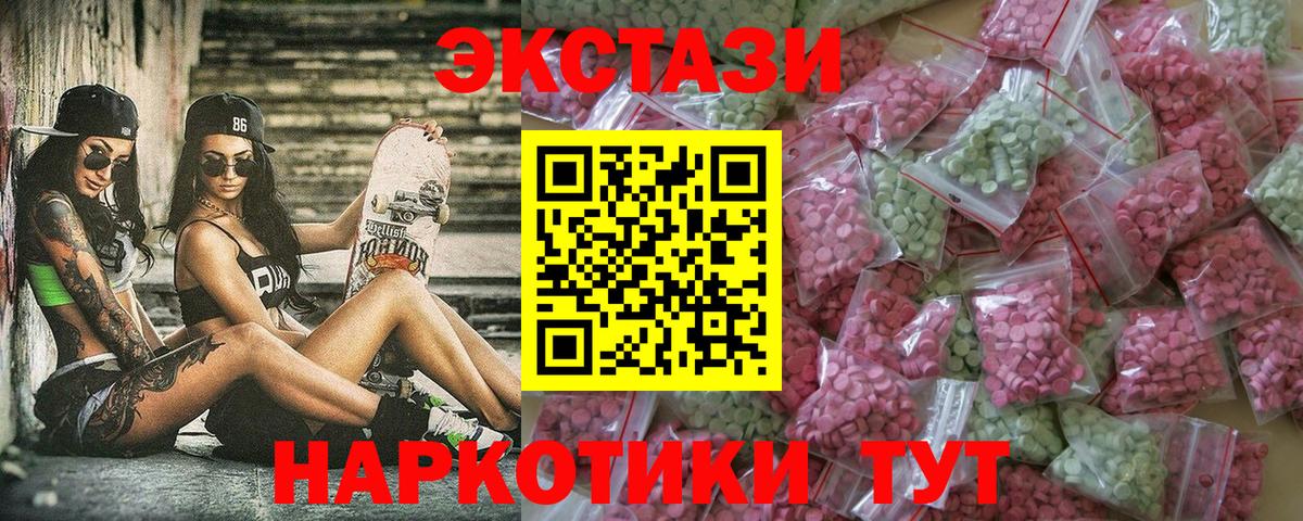 ЭКСТАЗИ VHQ  Вход с VPN  Каменск-Уральский 