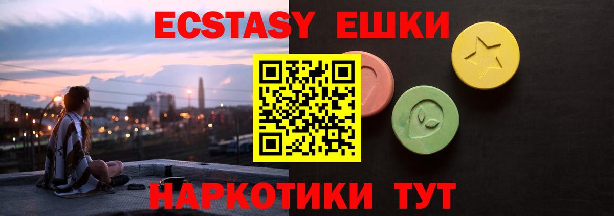 Ecstasy круглые Каменск-Уральский