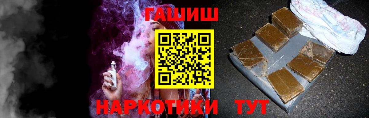 Гашиш  ГАШИШ VHQ  Вход с VPN  Каменск-Уральский 