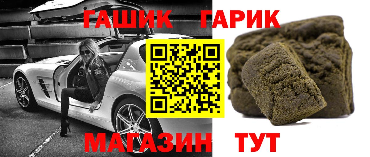 ГАШИШ гарик Каменск-Уральский