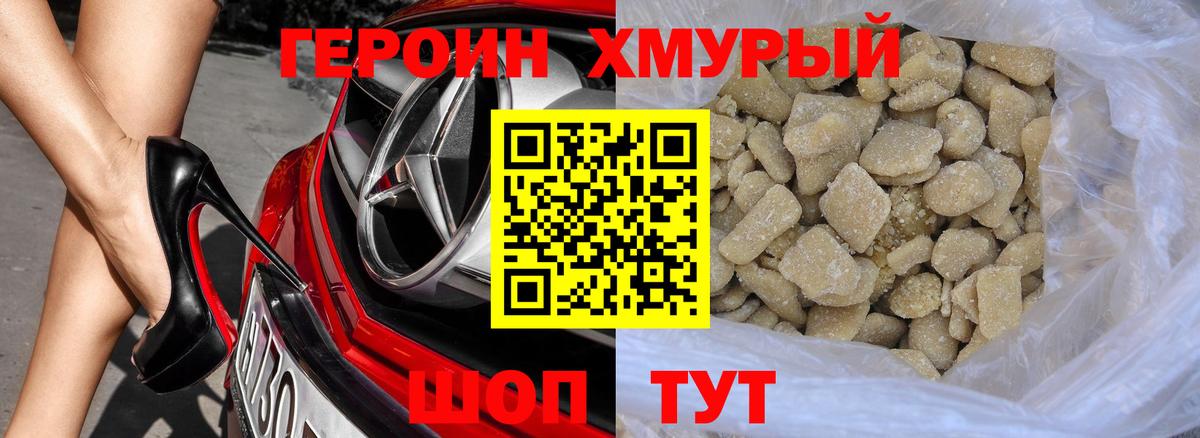 ГЕРОИН VHQ  Вход с VPN  Каменск-Уральский 