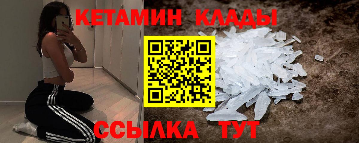 КЕТАМИН ketamine  Вход с VPN  Кетамин VHQ  Каменск-Уральский 