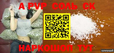 альфа пвп VHQ Краснознаменск
