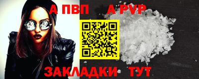 альфа пвп VHQ Краснознаменск