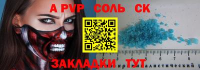 соль ск Краснокаменск