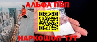альфа пвп VHQ Краснознаменск