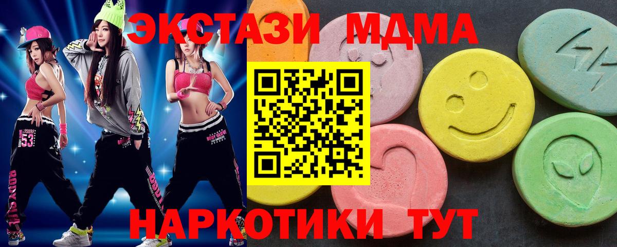 Каменск-Уральский  МДМА кристаллы  Вход с VPN 