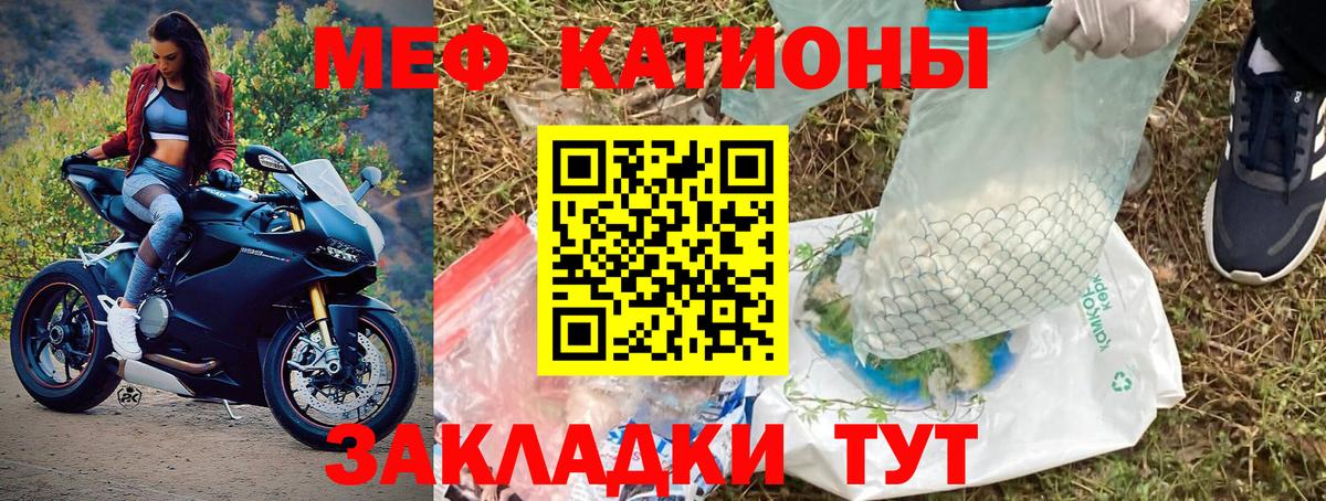 МЕФ VHQ  Вход с VPN  Мефедрон  магазин продажи   Каменск-Уральский 