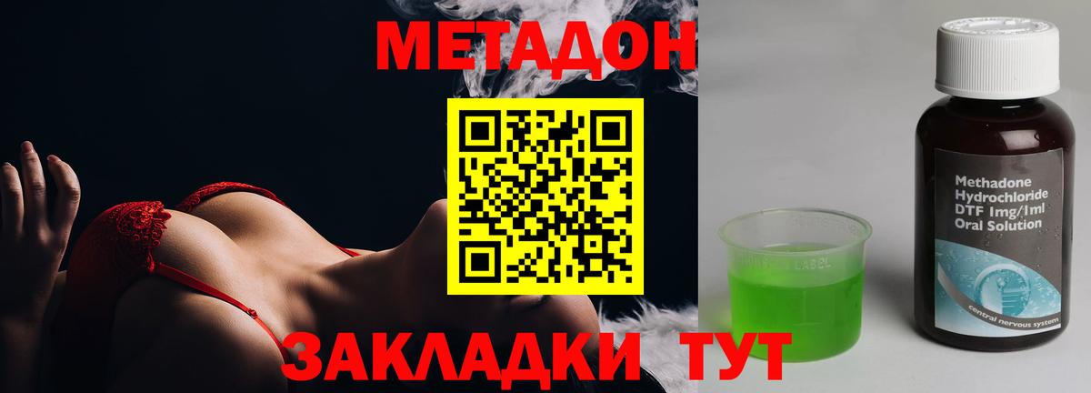МЕТАДОН белоснежный  Вход с VPN  Каменск-Уральский 