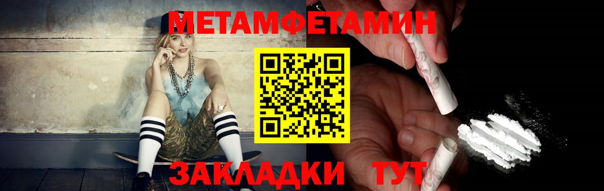 МЕТАМФЕТАМИН  Первитин мет  Первитин мет  Вход с VPN  Каменск-Уральский 
