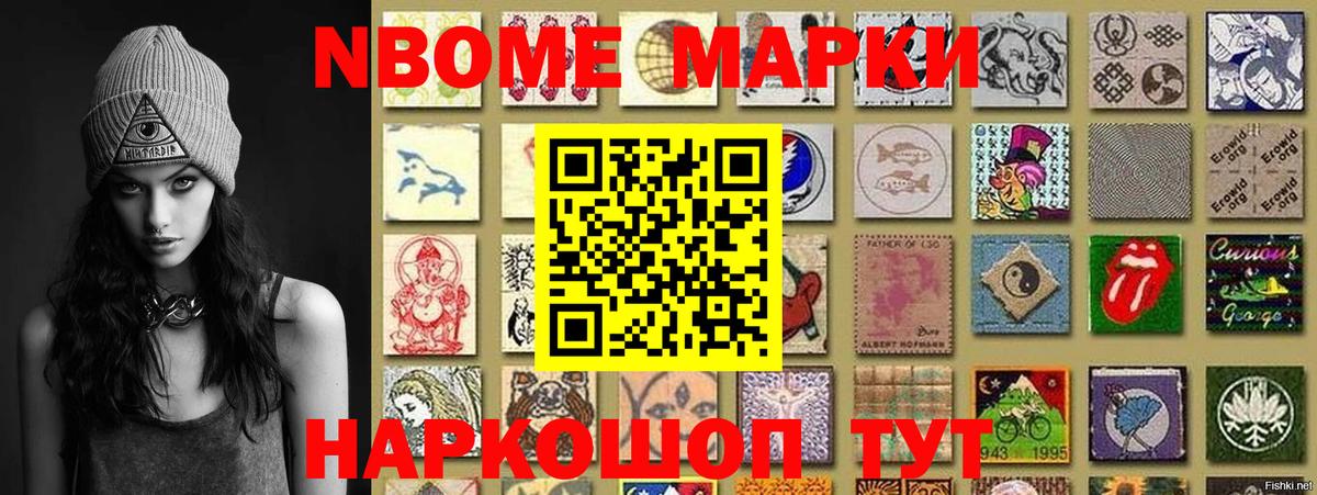 Каменск-Уральский  Наркотические марки 1,8мг  Вход с VPN 