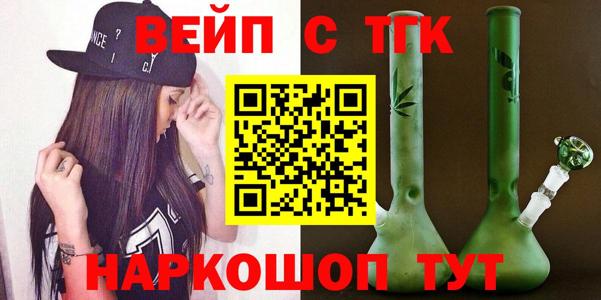 Каменск-Уральский  ТГК Wax  Вход с VPN  ТГК гашишное масло 