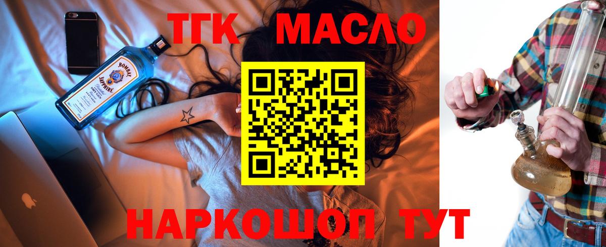 Дистиллят ТГК вейп Каменск-Уральский
