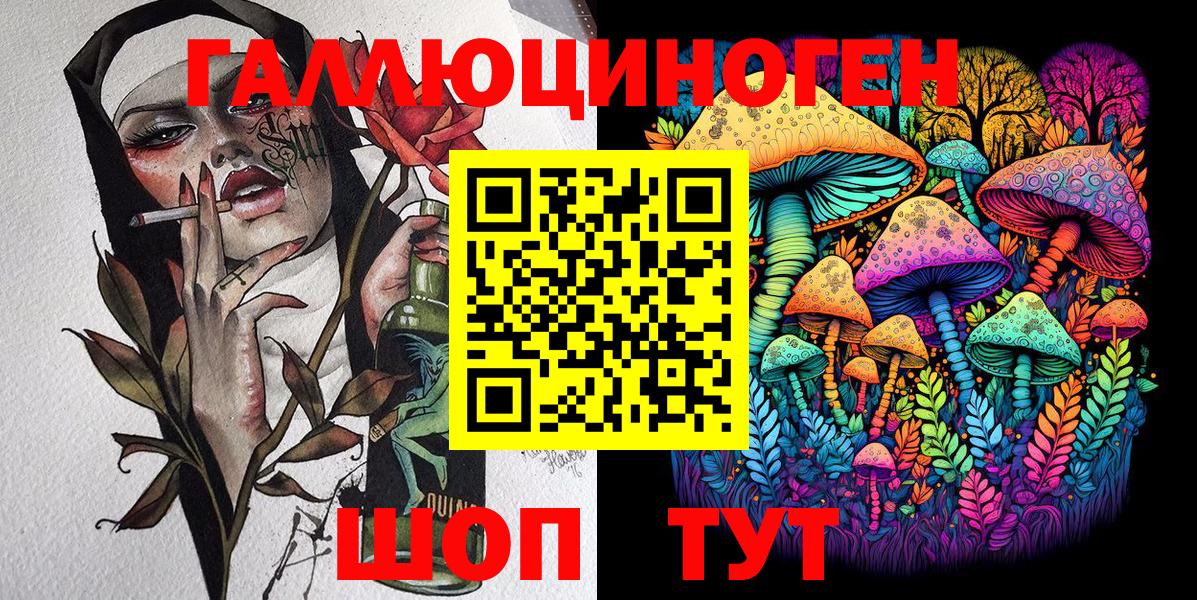 Галлюциногенные грибы Psilocybine cubensis  Галлюциногенные грибы мухоморы  Каменск-Уральский  Вход с VPN 